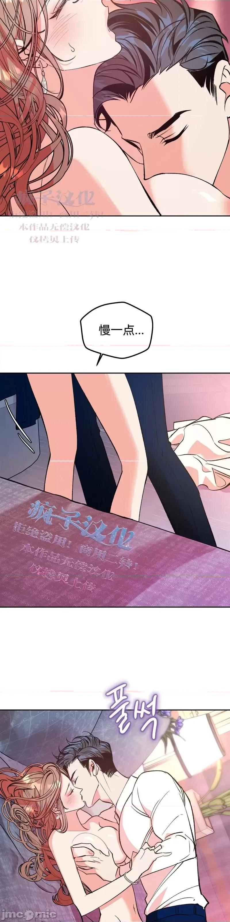 世界的尽头 世界的尽头第9话.zip 第13页