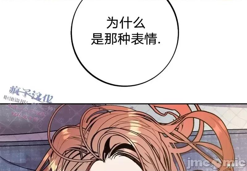 世界的尽头 世界的尽头第9话.zip 第18页