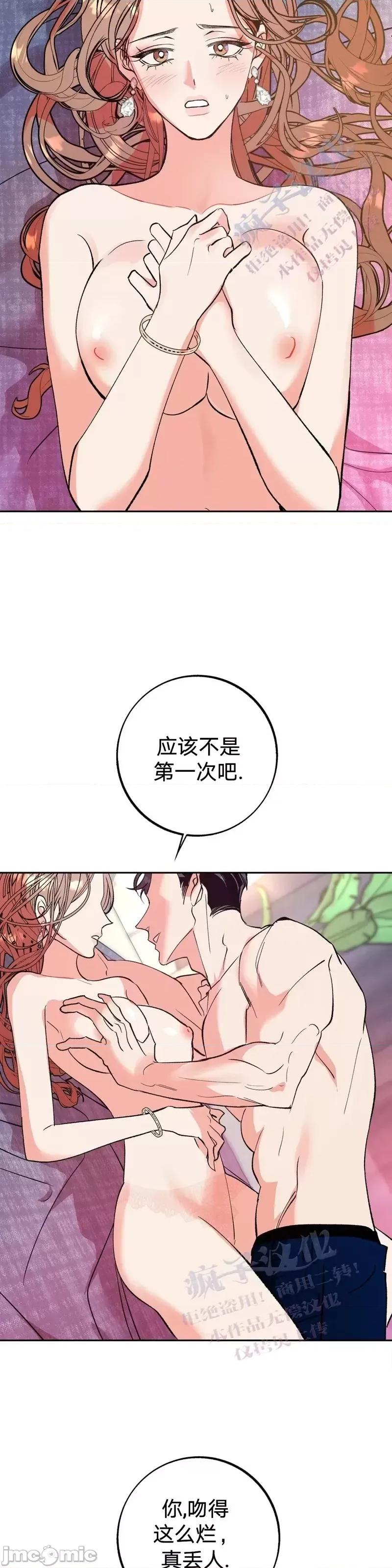 世界的尽头 世界的尽头第9话.zip 第19页