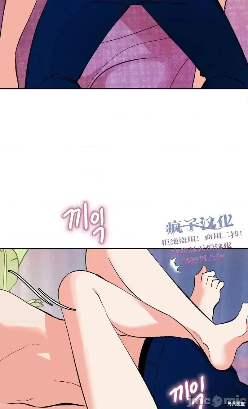 世界的尽头 世界的尽头第9话.zip 第22页