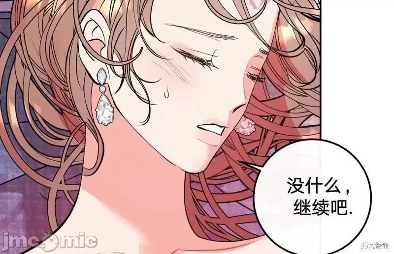 世界的尽头 世界的尽头第9话.zip 第26页