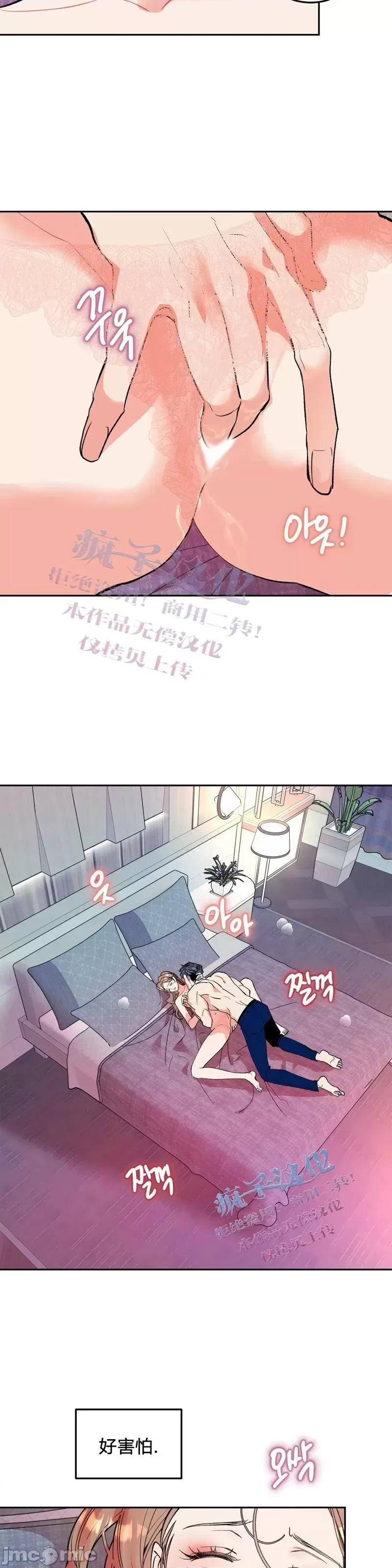 世界的尽头 世界的尽头第9话.zip 第27页