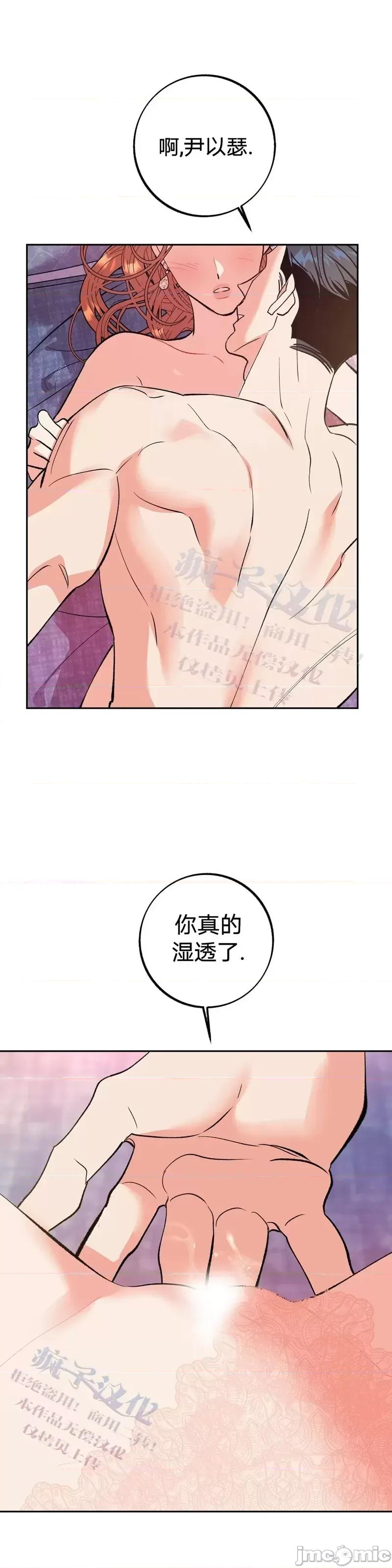 世界的尽头 世界的尽头第9话.zip 第29页