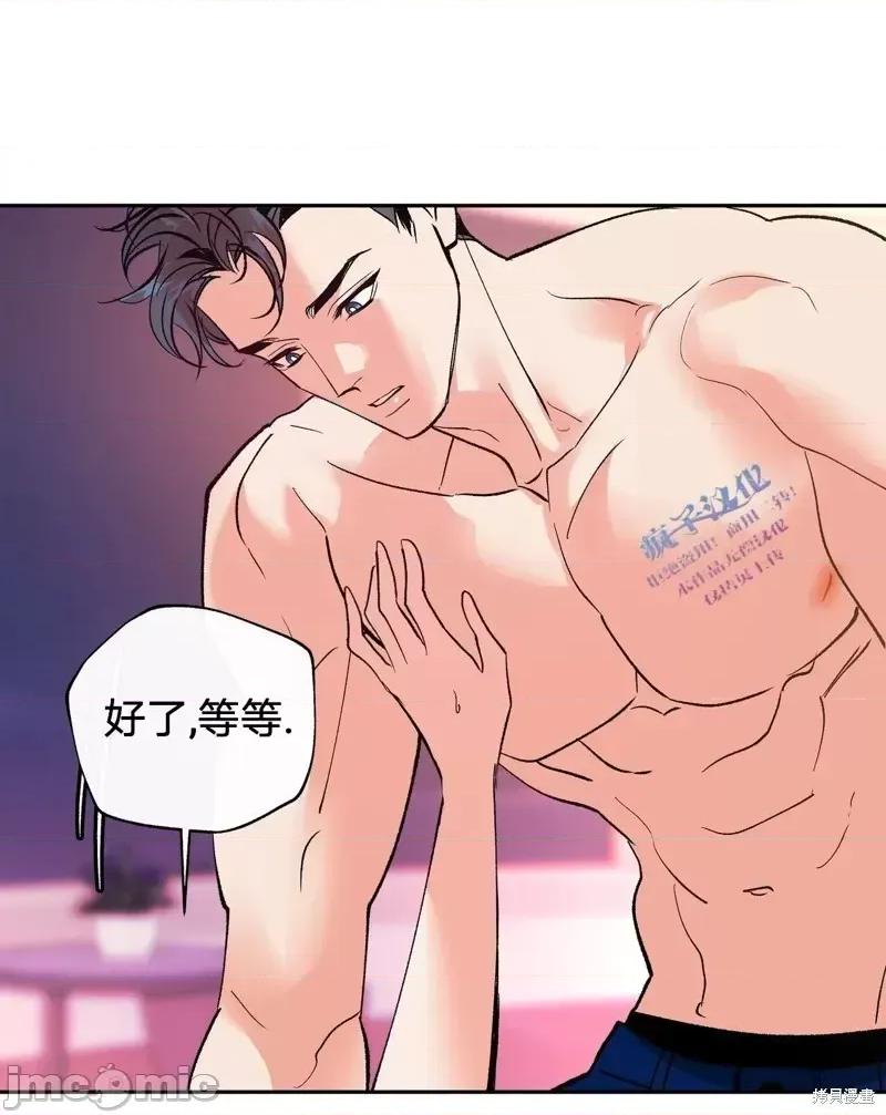 世界的尽头 世界的尽头第9话.zip 第30页