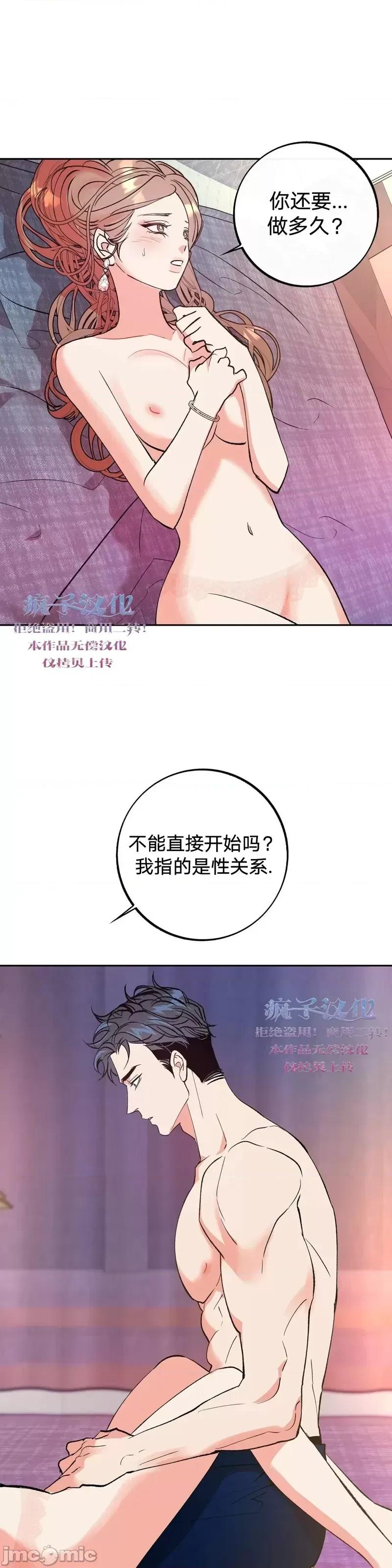 世界的尽头 世界的尽头第9话.zip 第31页