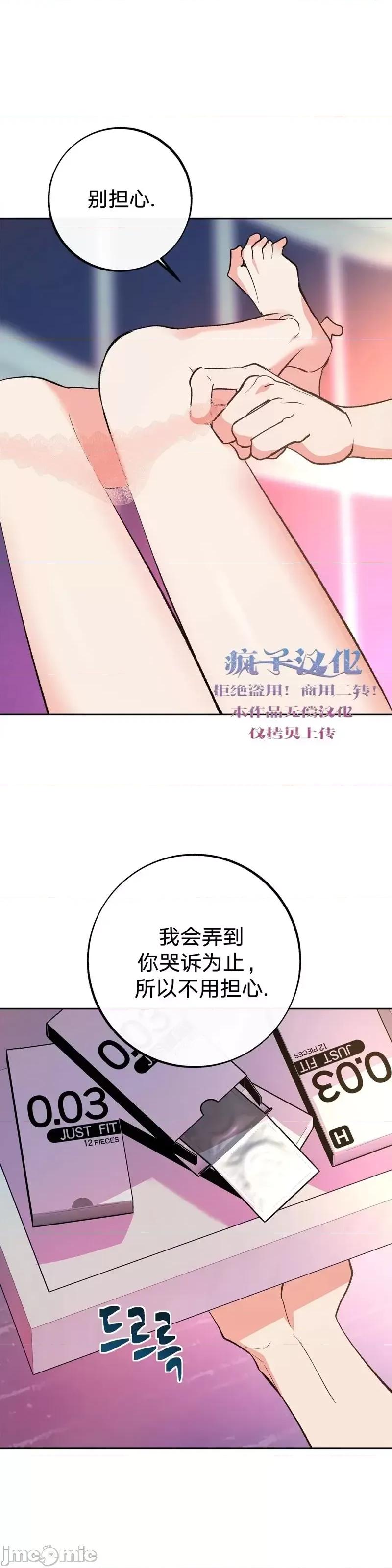 世界的尽头 世界的尽头第9话.zip 第33页