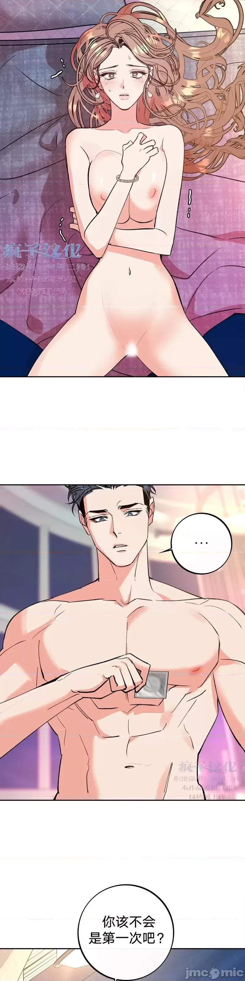 世界的尽头 世界的尽头第9话.zip 第35页