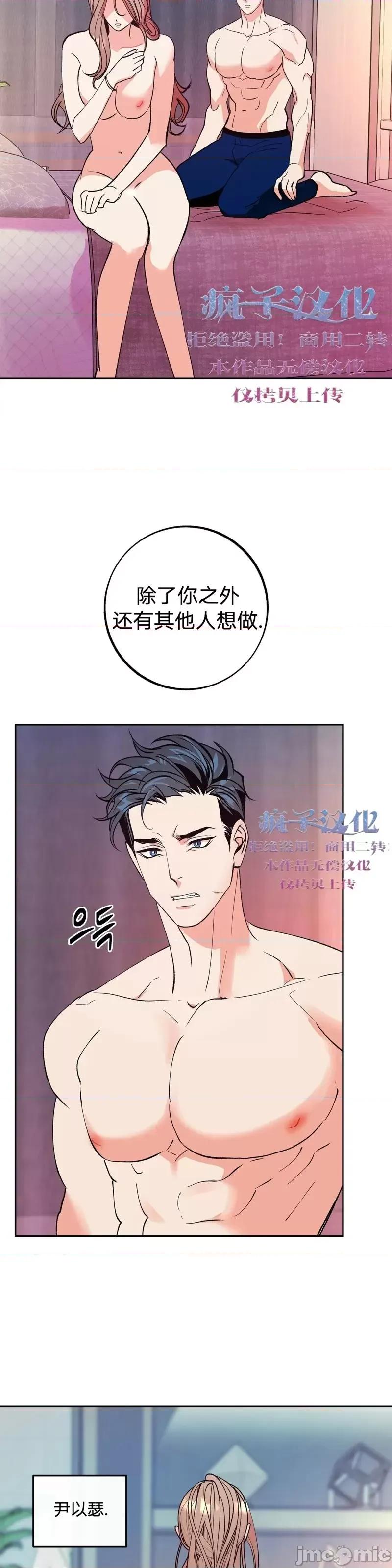 世界的尽头 世界的尽头第9话.zip 第39页