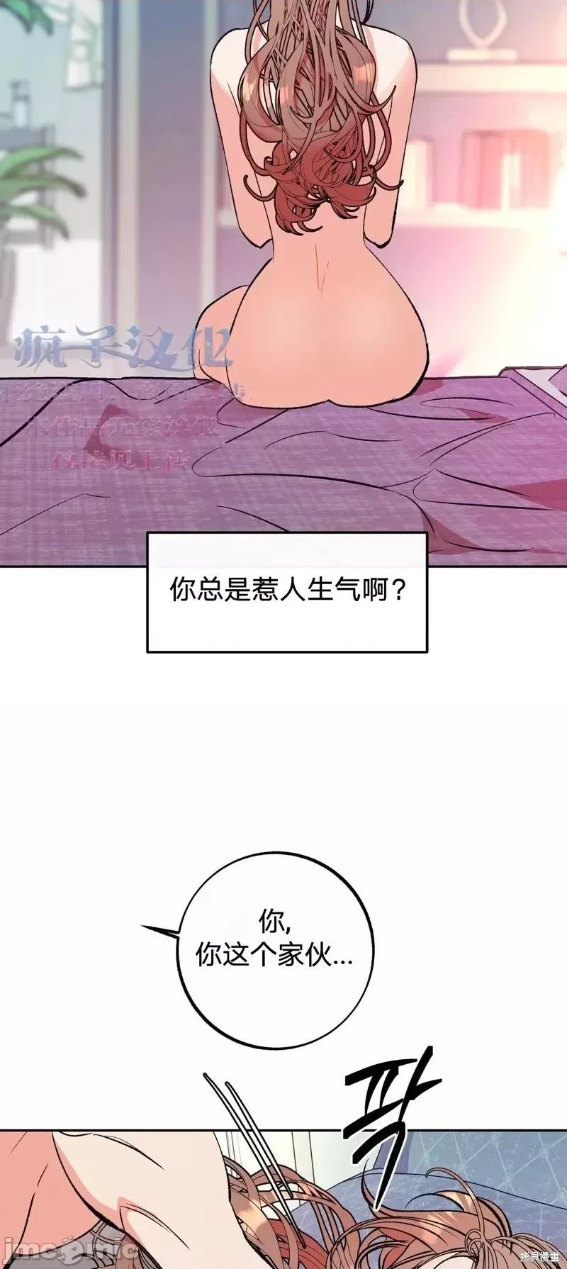 世界的尽头 世界的尽头第9话.zip 第40页