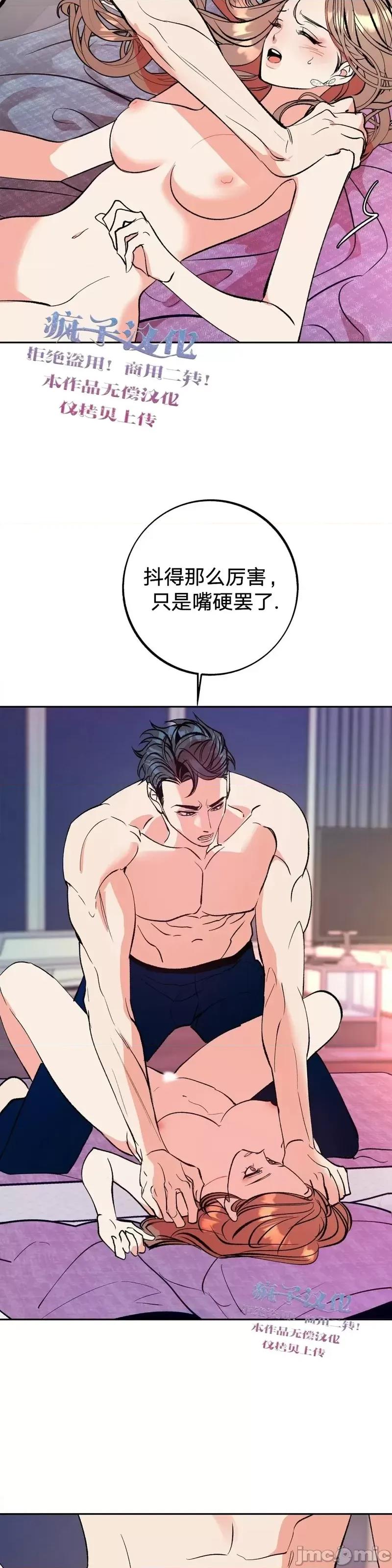 世界的尽头 世界的尽头第9话.zip 第41页