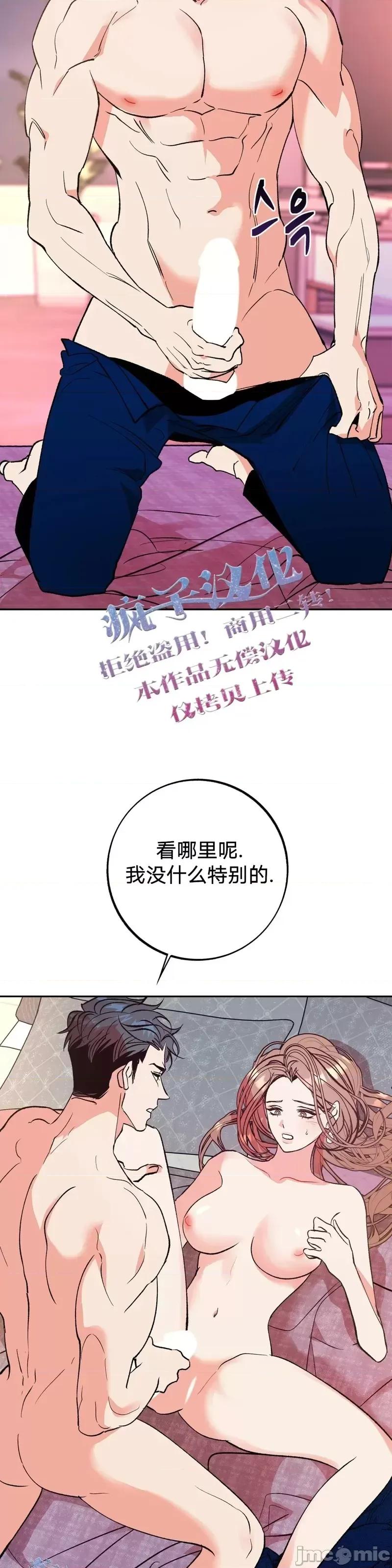 世界的尽头 世界的尽头第9话.zip 第43页