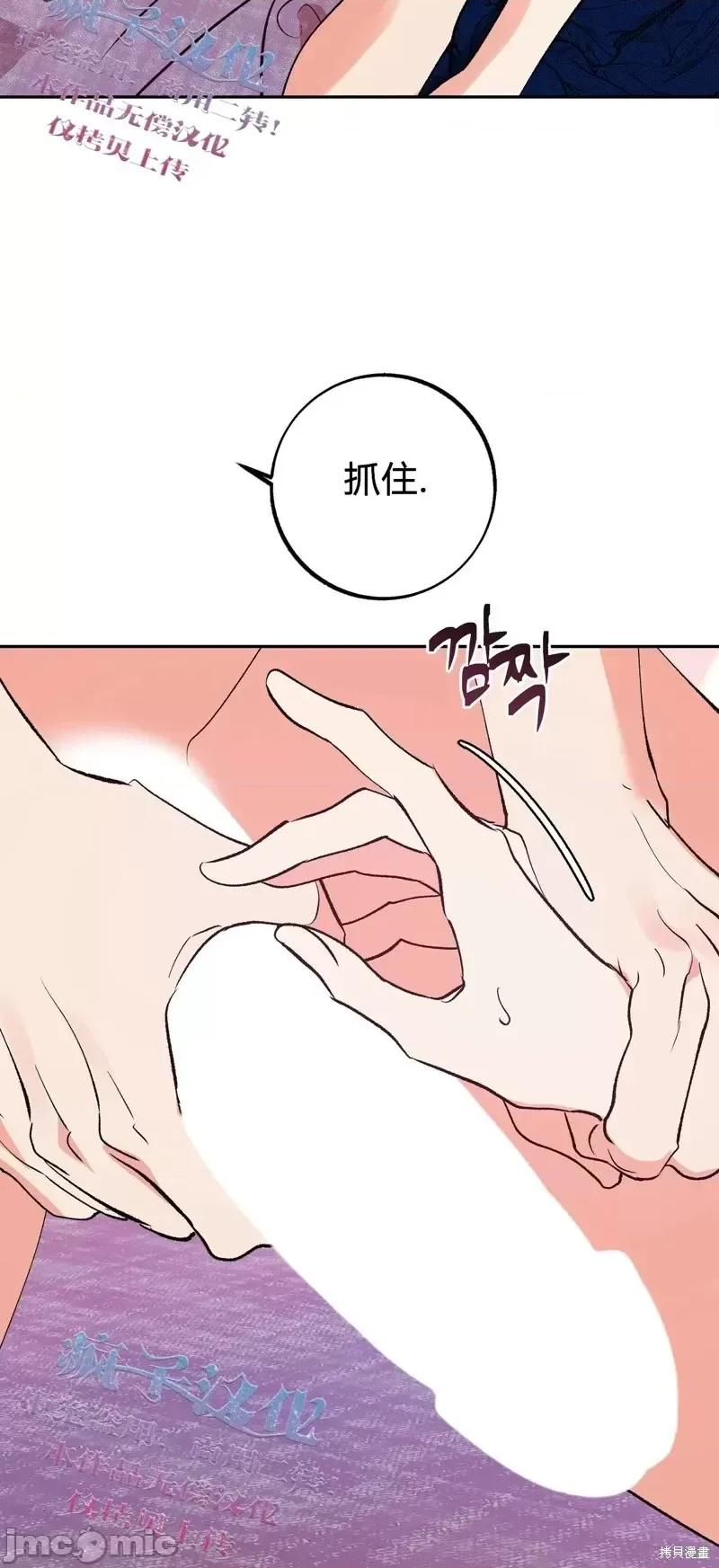 世界的尽头 世界的尽头第9话.zip 第44页