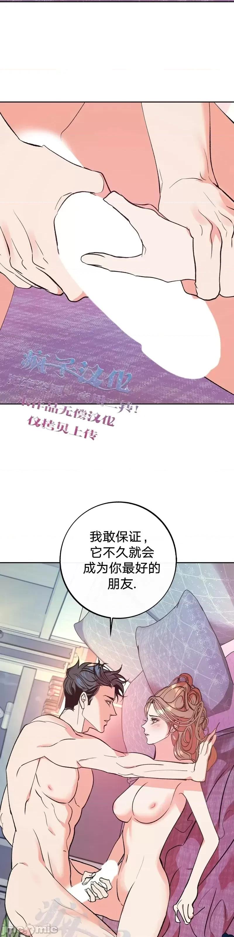 世界的尽头 世界的尽头第9话.zip 第45页