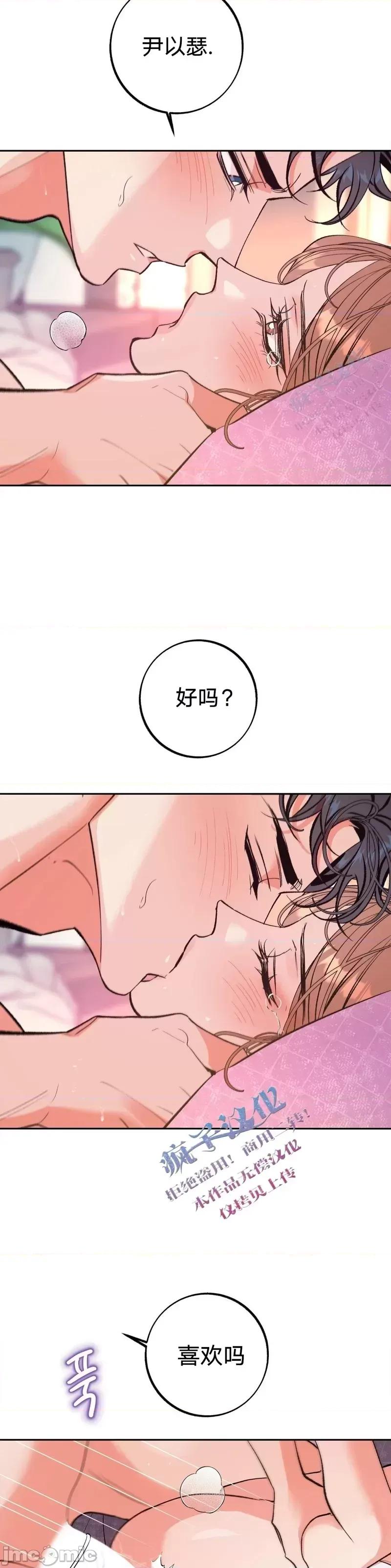 世界的尽头 世界的尽头第10话.zip 第17页