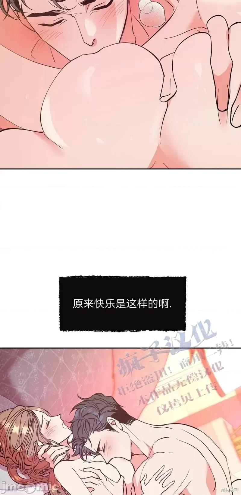 世界的尽头 世界的尽头第10话.zip 第20页
