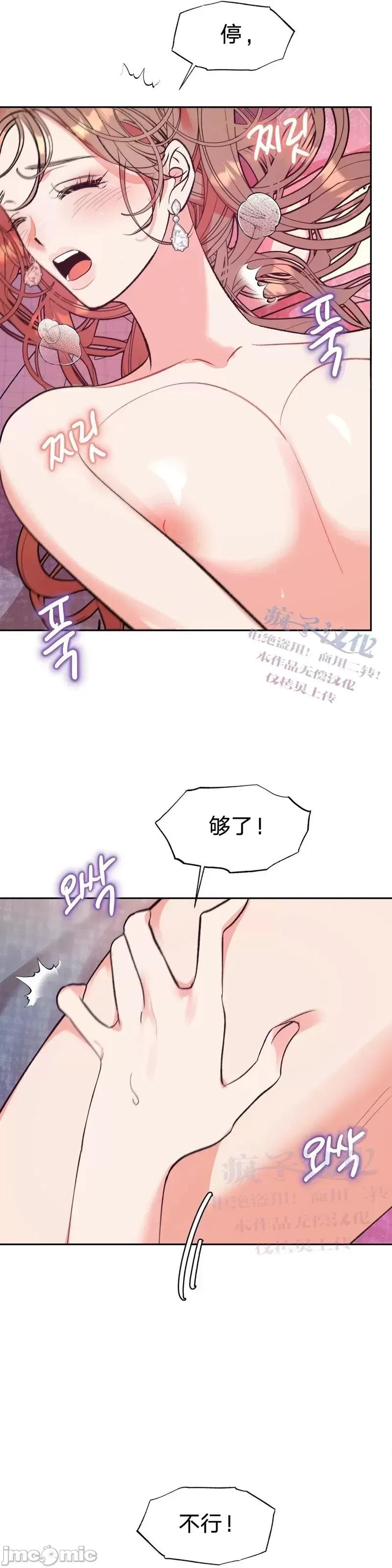 世界的尽头 世界的尽头第10话.zip 第25页