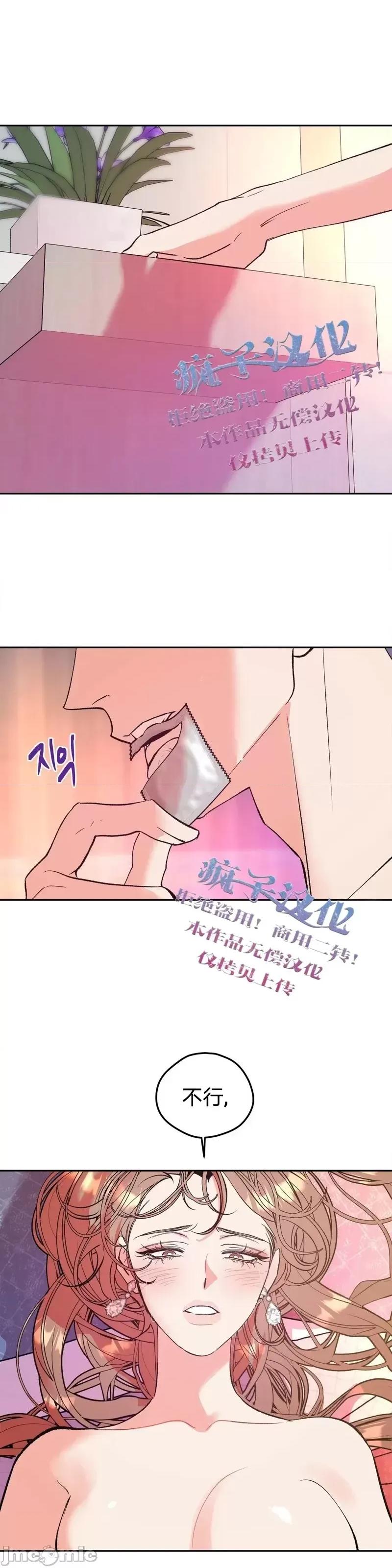 世界的尽头 世界的尽头第10话.zip 第31页