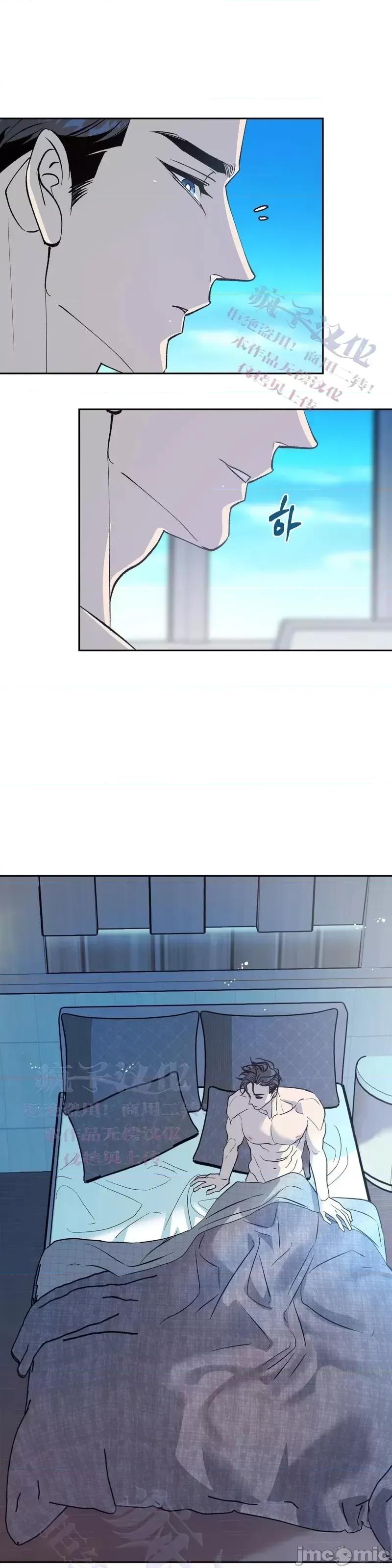 世界的尽头 世界的尽头第10话.zip 第39页