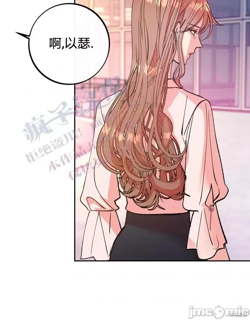 世界的尽头 世界的尽头第11话.zip 第10页