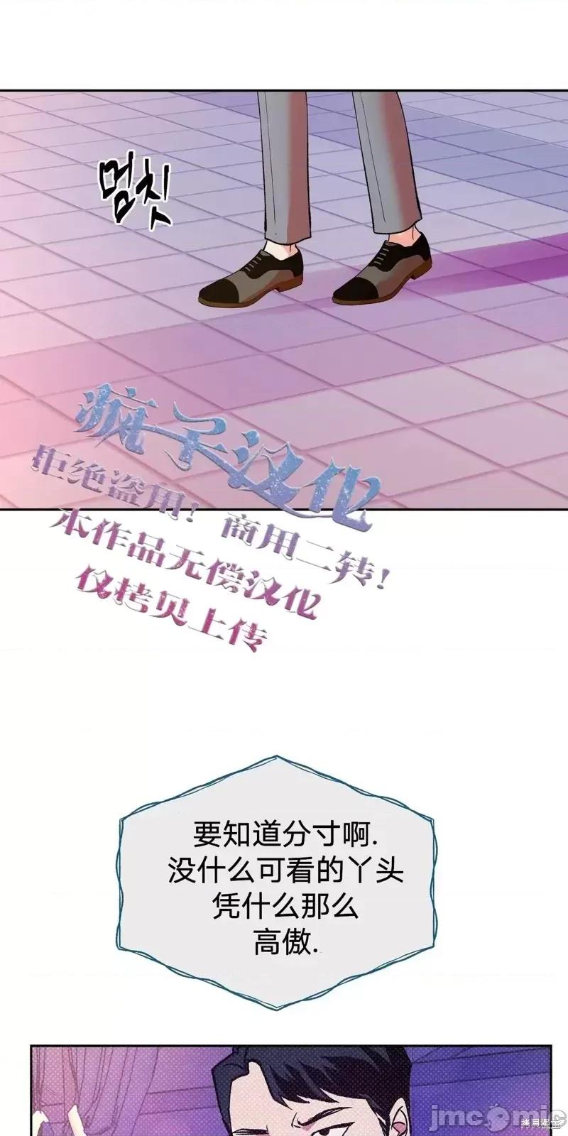 世界的尽头 世界的尽头第11话.zip 第32页