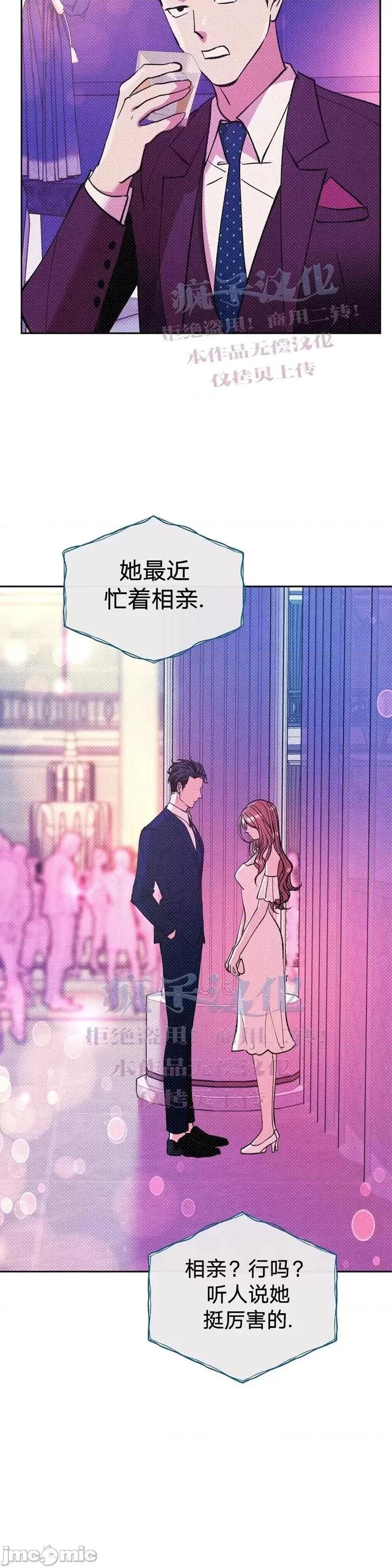 世界的尽头 世界的尽头第11话.zip 第33页