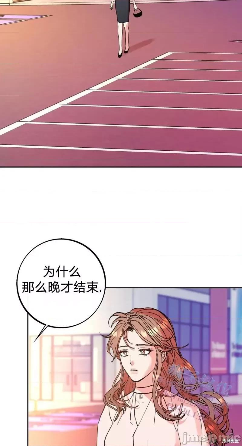 世界的尽头 世界的尽头第11话.zip 第36页