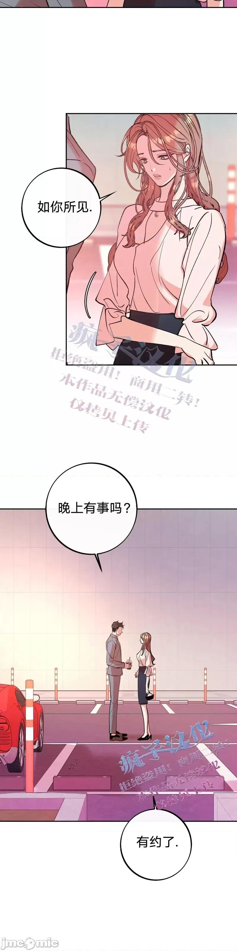 世界的尽头 世界的尽头第11话.zip 第41页