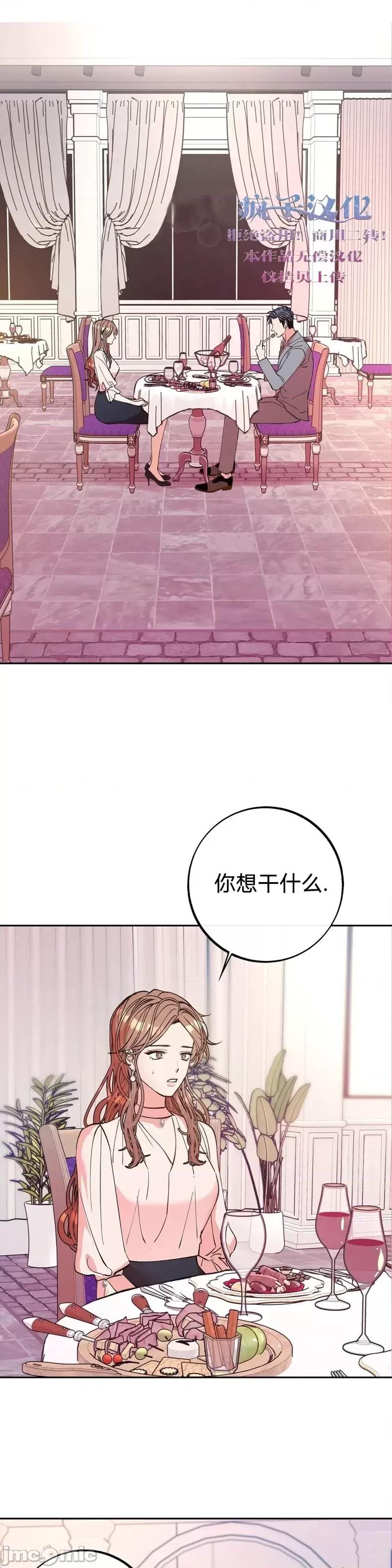 世界的尽头 世界的尽头第12话.zip 第1页