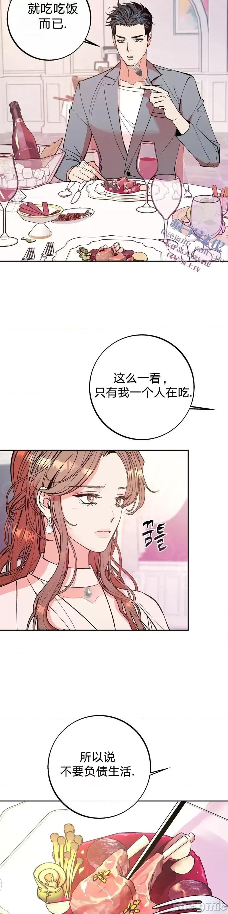世界的尽头 世界的尽头第12话.zip 第3页