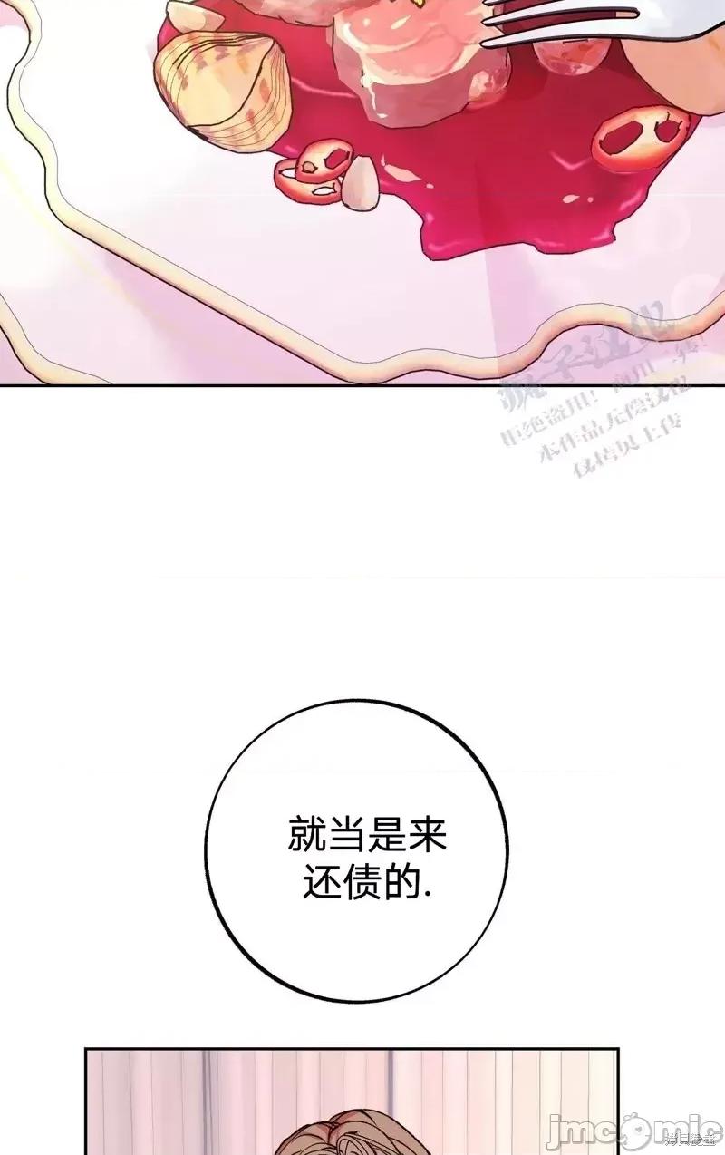 世界的尽头 世界的尽头第12话.zip 第4页