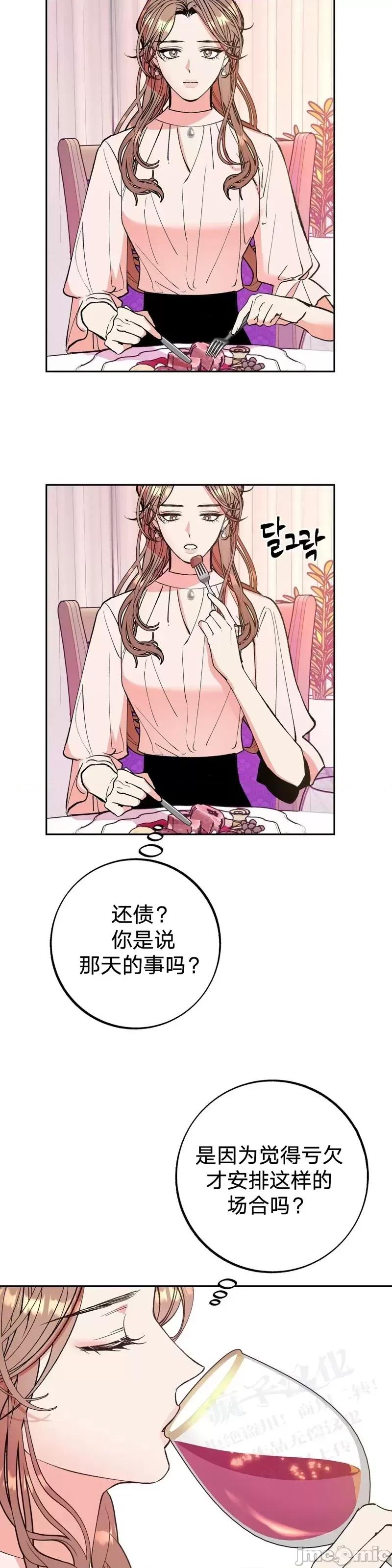 世界的尽头 世界的尽头第12话.zip 第5页