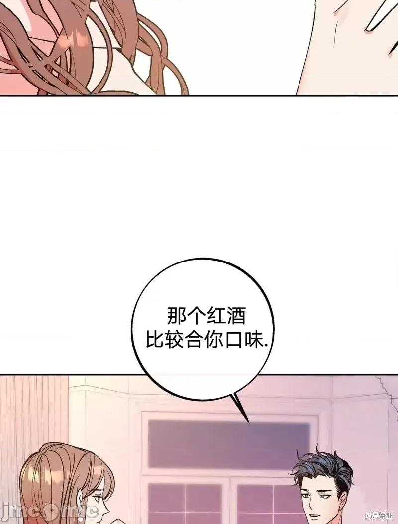 世界的尽头 世界的尽头第12话.zip 第6页