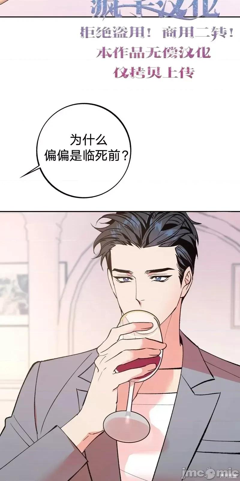 世界的尽头 世界的尽头第12话.zip 第10页