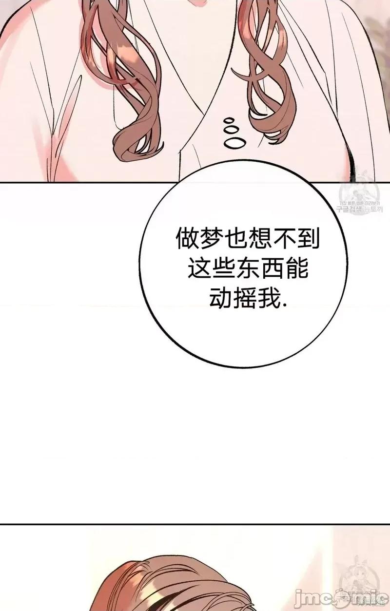世界的尽头 世界的尽头第12话.zip 第14页