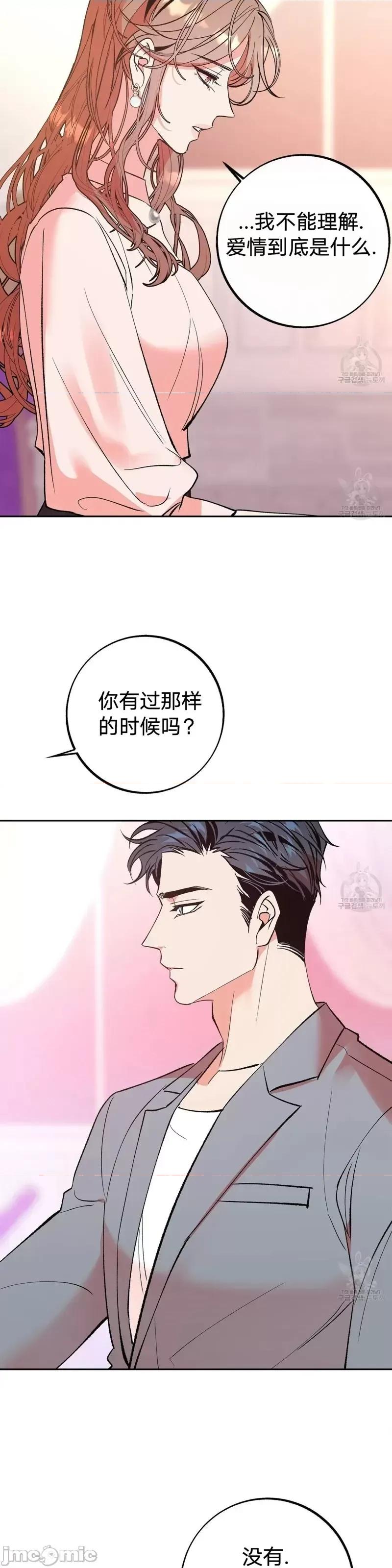 世界的尽头 世界的尽头第12话.zip 第15页