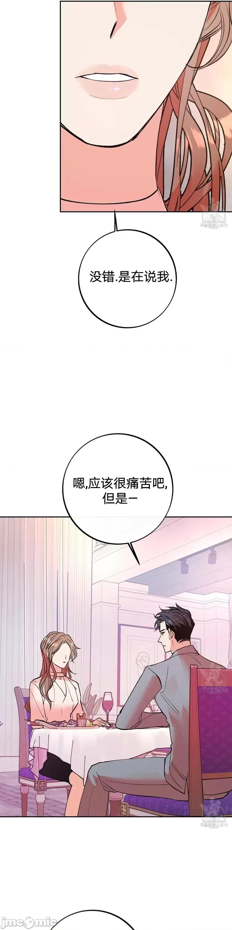 世界的尽头 世界的尽头第12话.zip 第19页