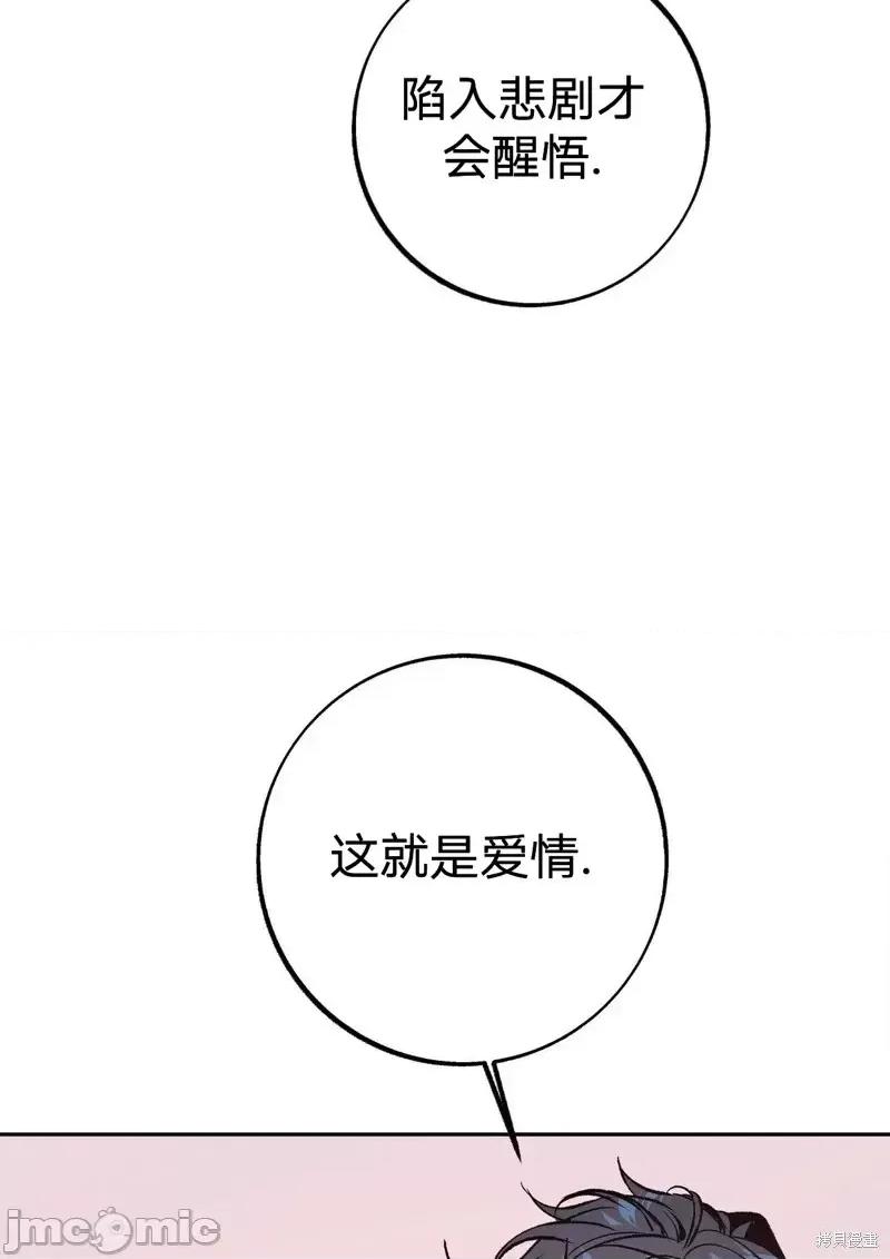世界的尽头 世界的尽头第12话.zip 第22页