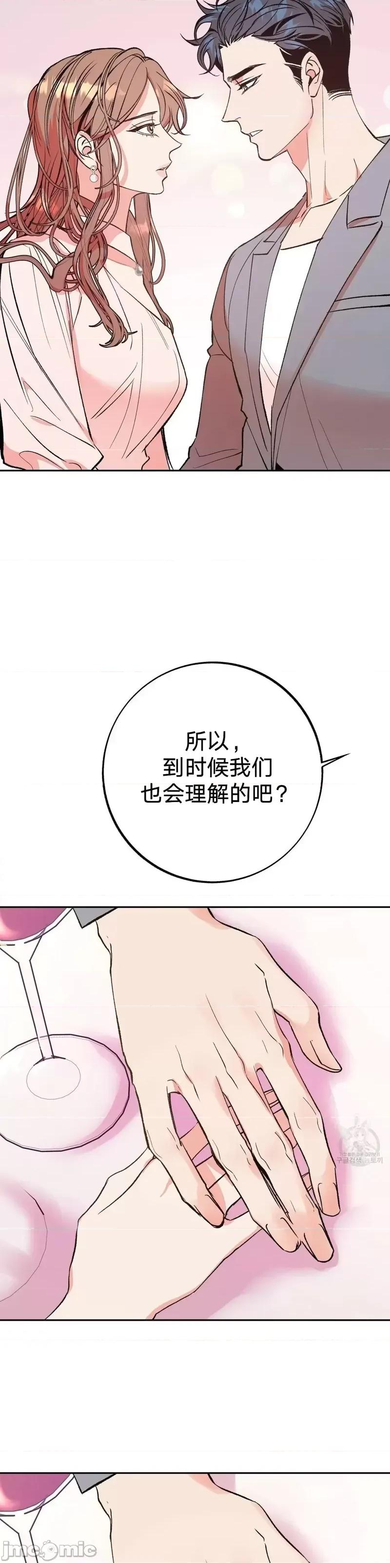 世界的尽头 世界的尽头第12话.zip 第23页