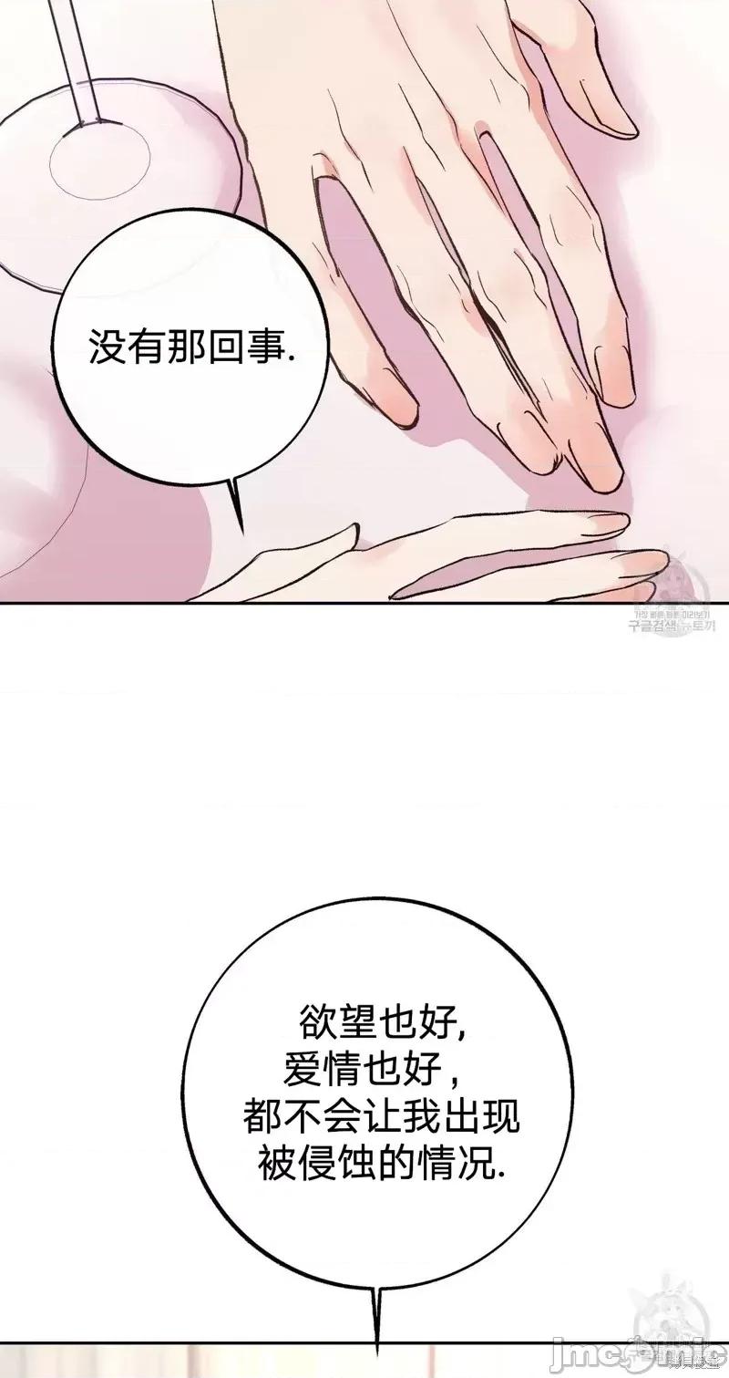 世界的尽头 世界的尽头第12话.zip 第24页