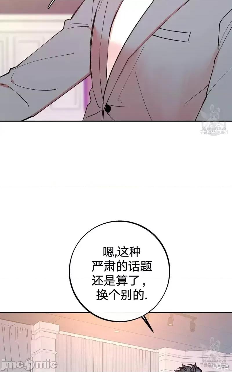世界的尽头 世界的尽头第12话.zip 第26页