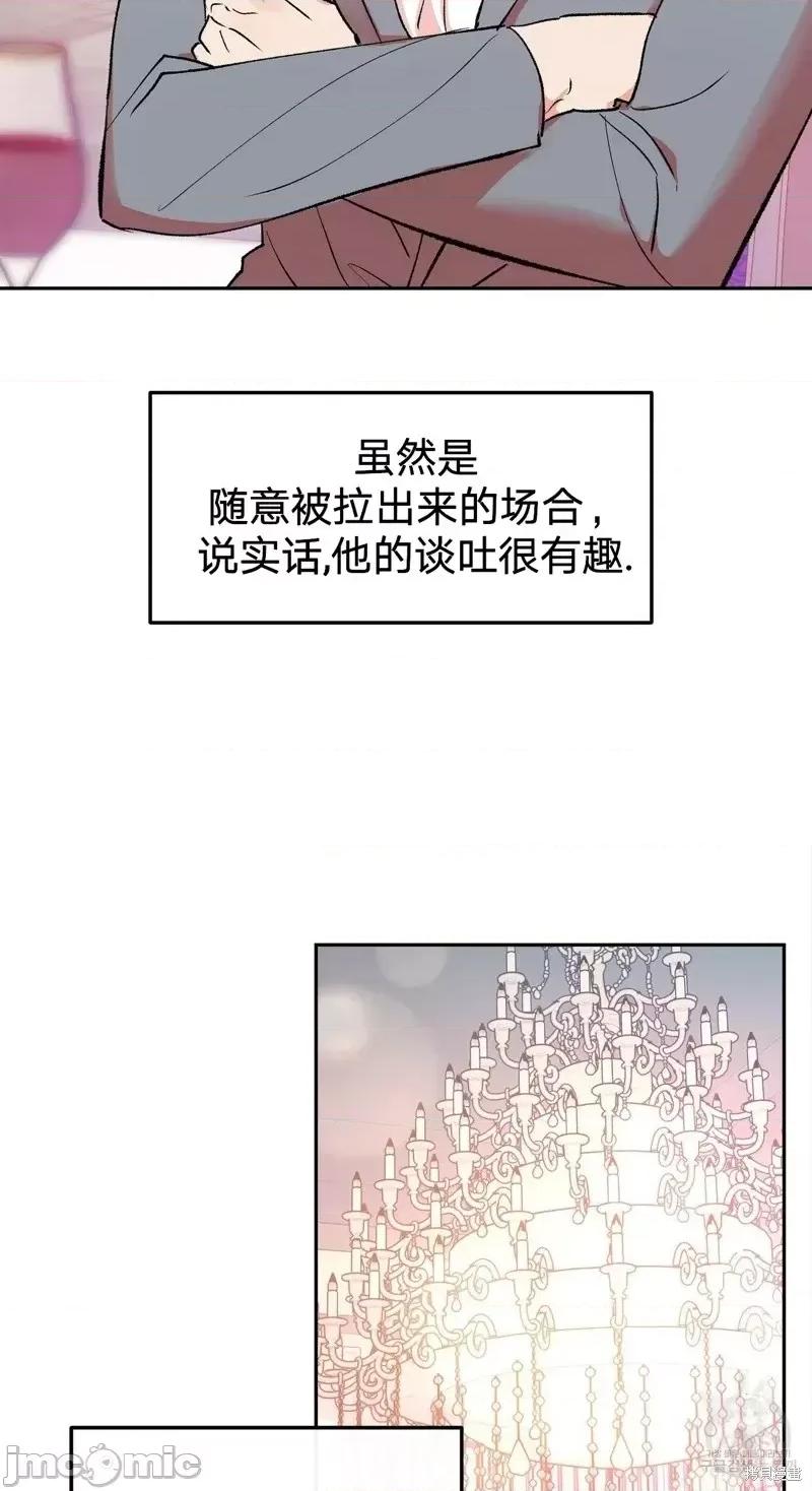 世界的尽头 世界的尽头第12话.zip 第28页