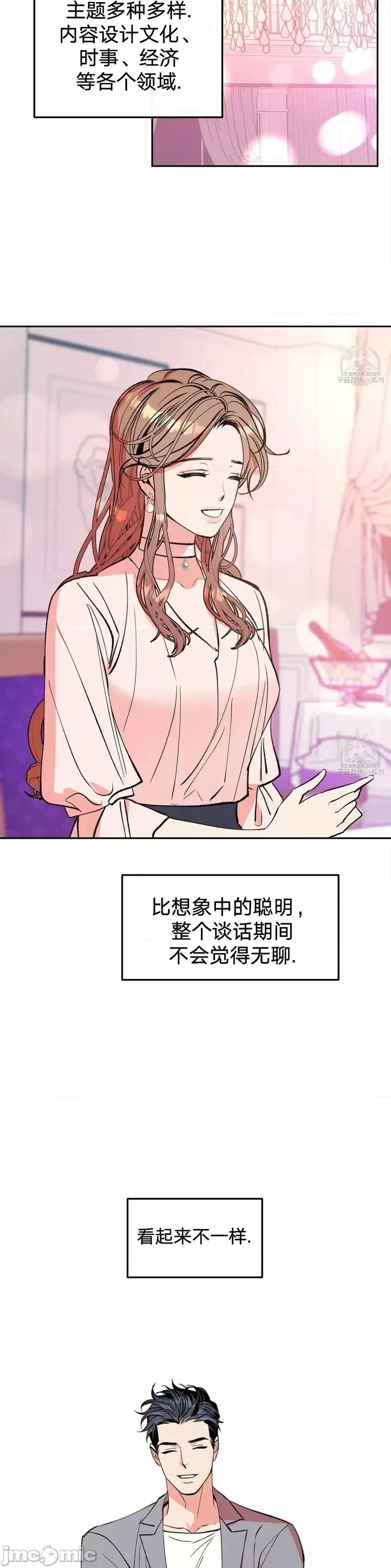 世界的尽头 世界的尽头第12话.zip 第29页