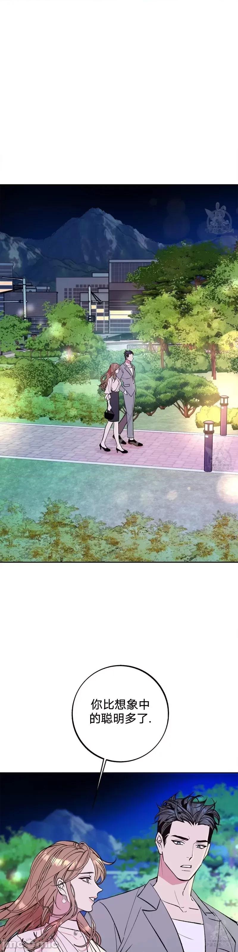 世界的尽头 世界的尽头第12话.zip 第31页