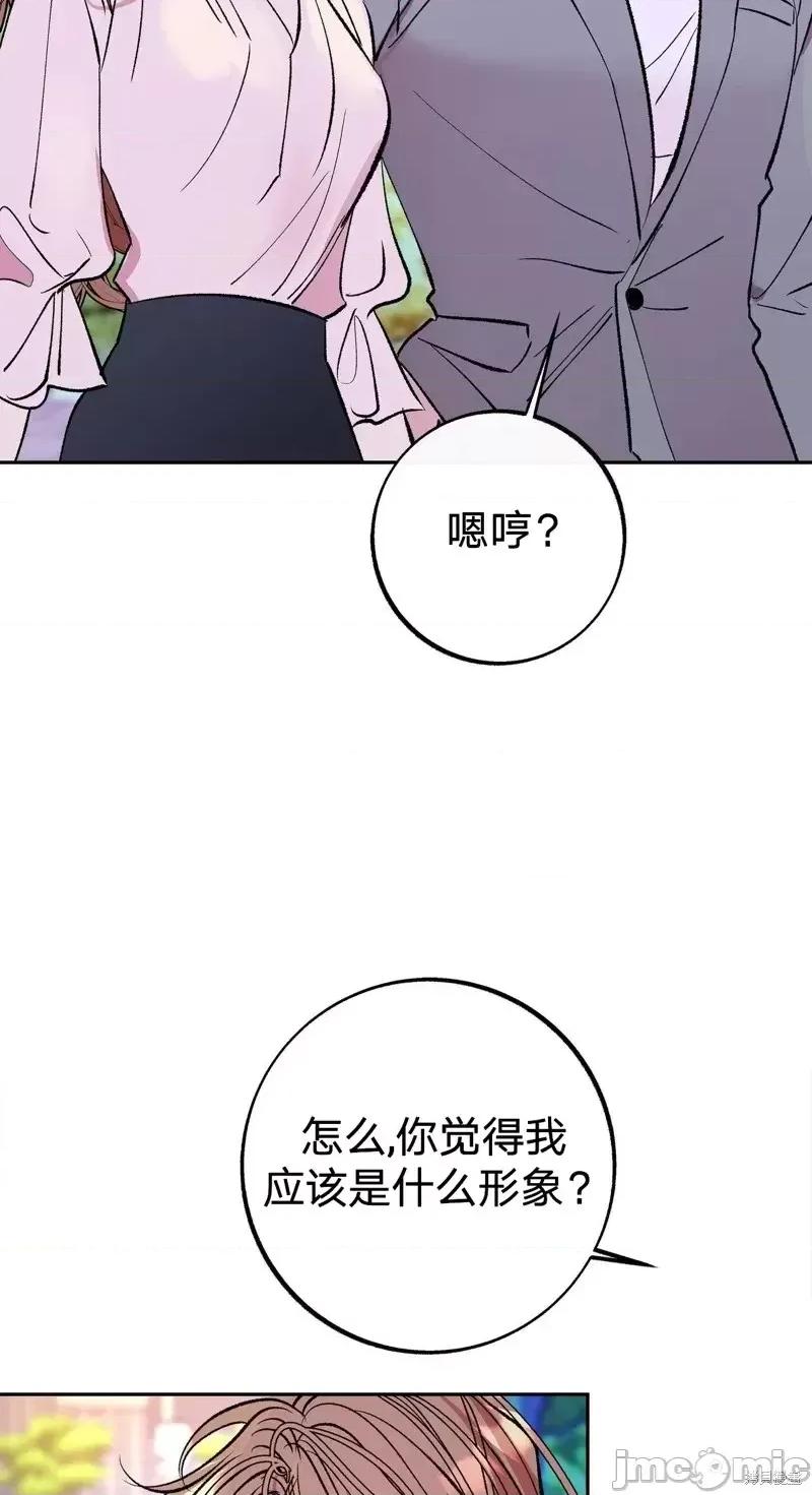 世界的尽头 世界的尽头第12话.zip 第32页