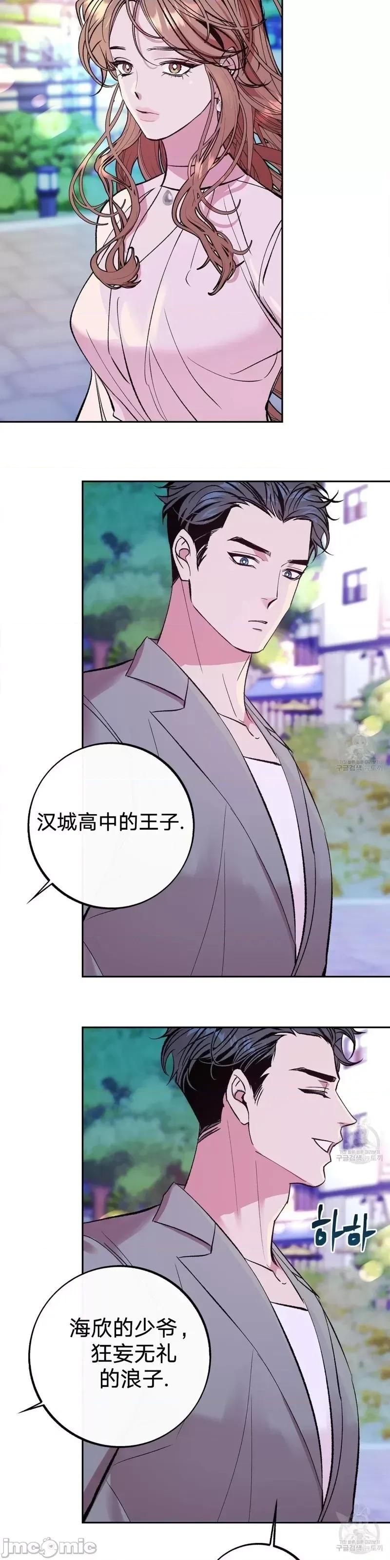 世界的尽头 世界的尽头第12话.zip 第33页