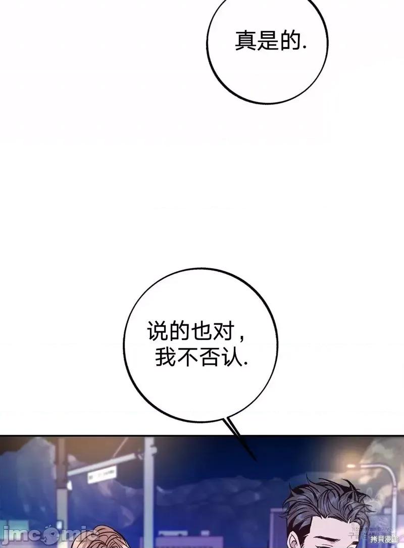 世界的尽头 世界的尽头第12话.zip 第34页