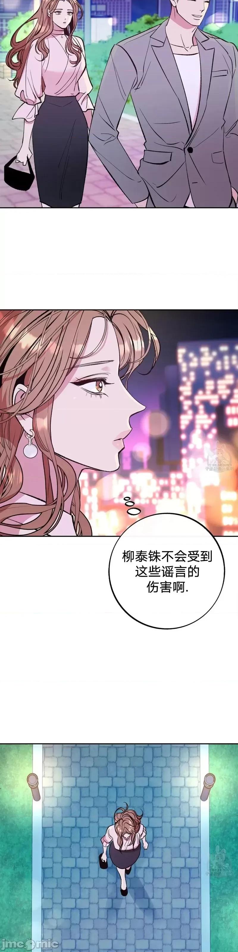 世界的尽头 世界的尽头第12话.zip 第35页