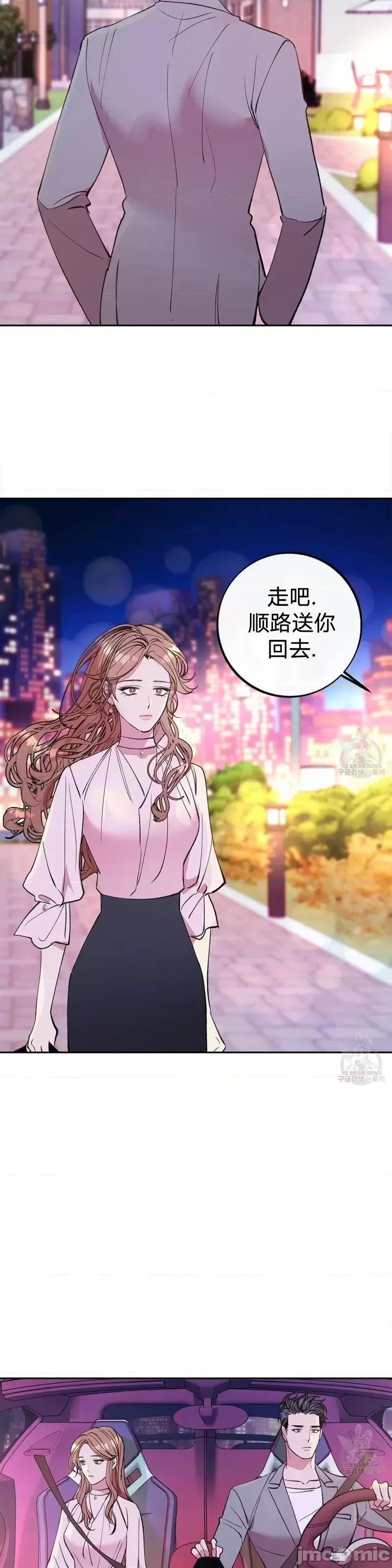 世界的尽头 世界的尽头第12话.zip 第39页