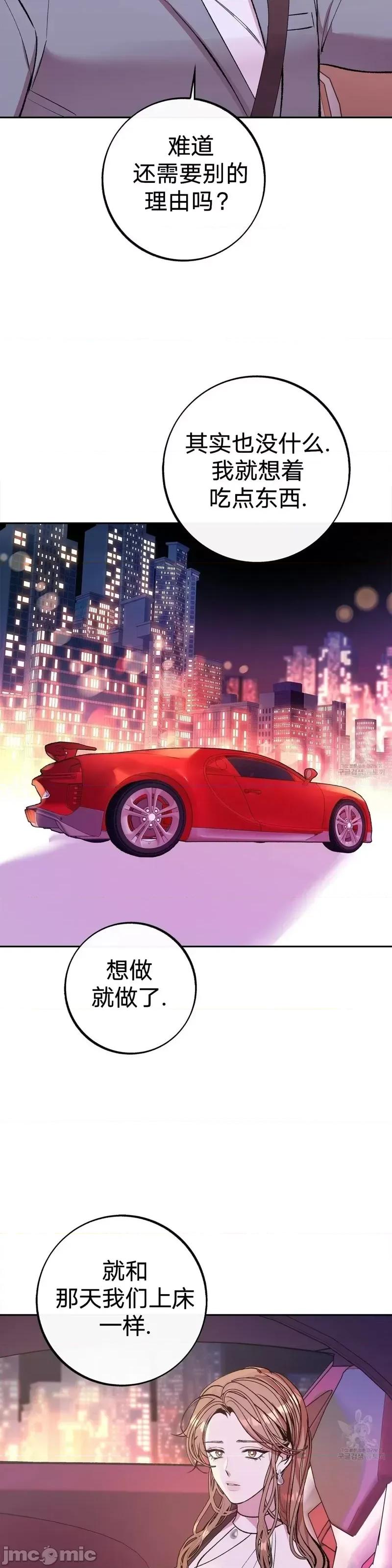 世界的尽头 世界的尽头第12话.zip 第43页
