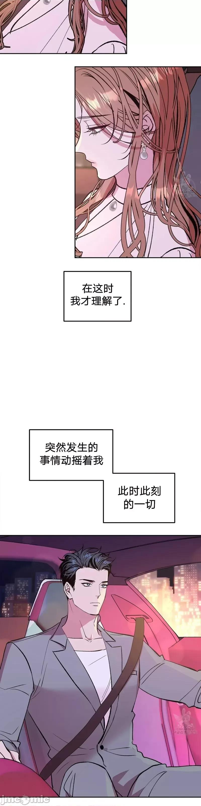 世界的尽头 世界的尽头第12话.zip 第45页